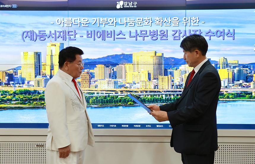 동서재단·비에비스 나무병원 감사장 수여 - 4