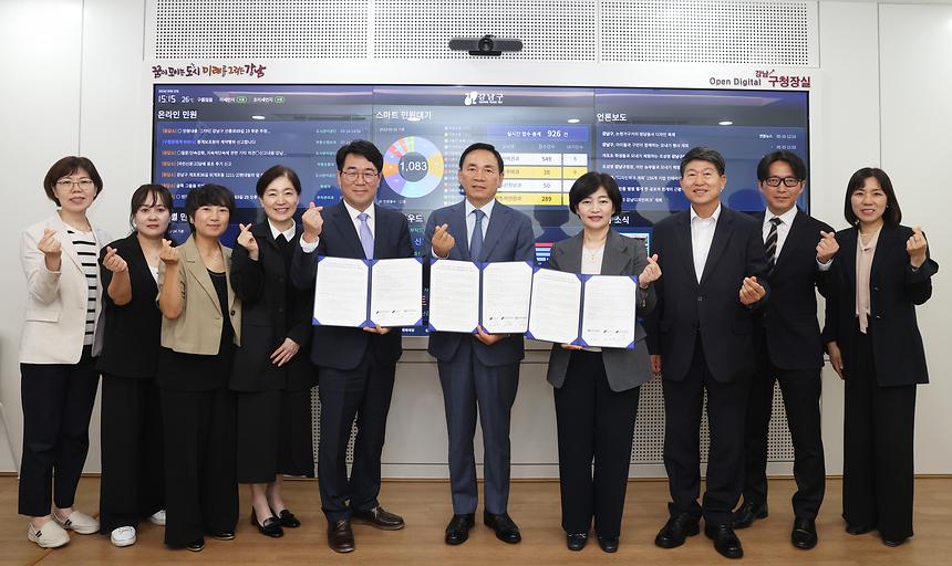 강남구·강남장애인복지관·한양여자대학교 업무협약 - 3