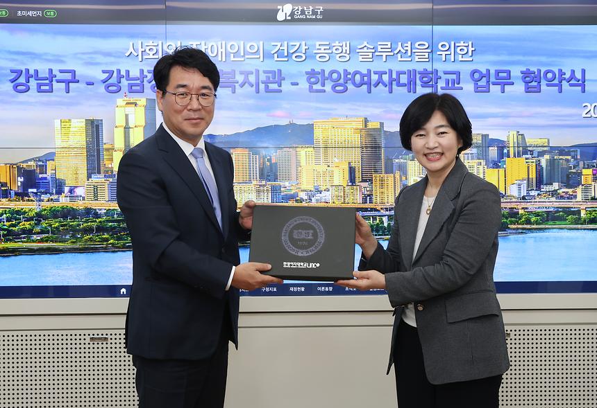 강남구·강남장애인복지관·한양여자대학교 업무협약 - 6