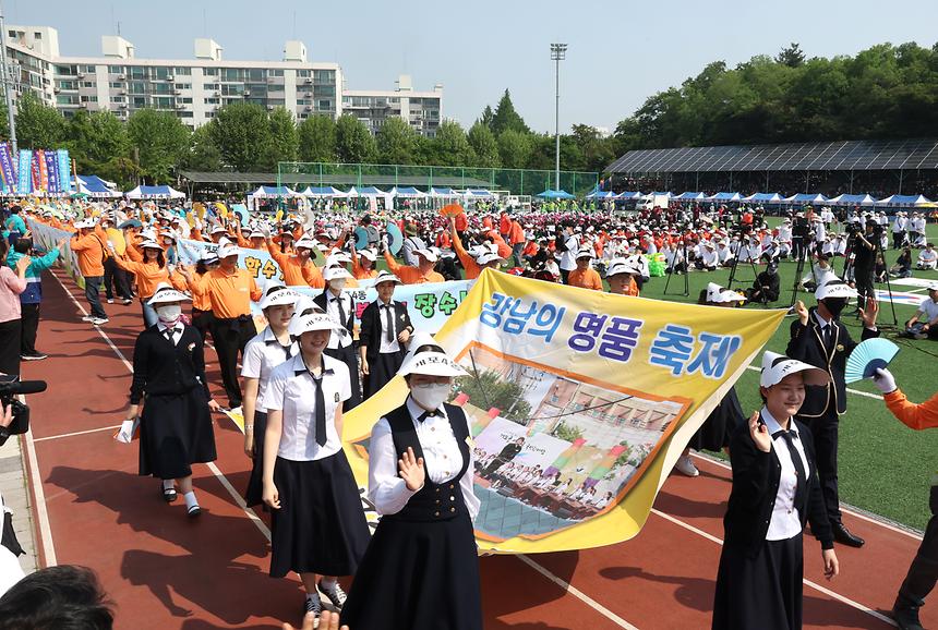  강남구민 화합으로 한 자리에 - 4