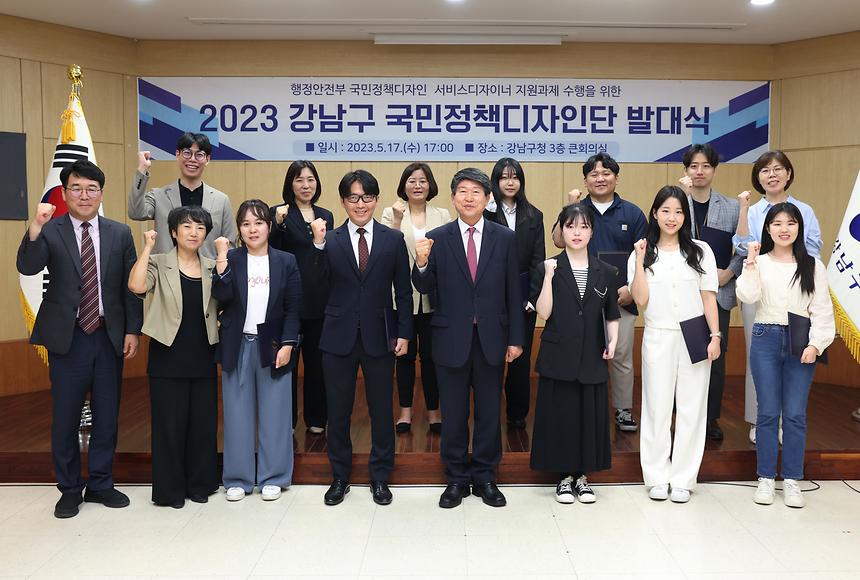 국민정책디자인단 발대식 - 3
