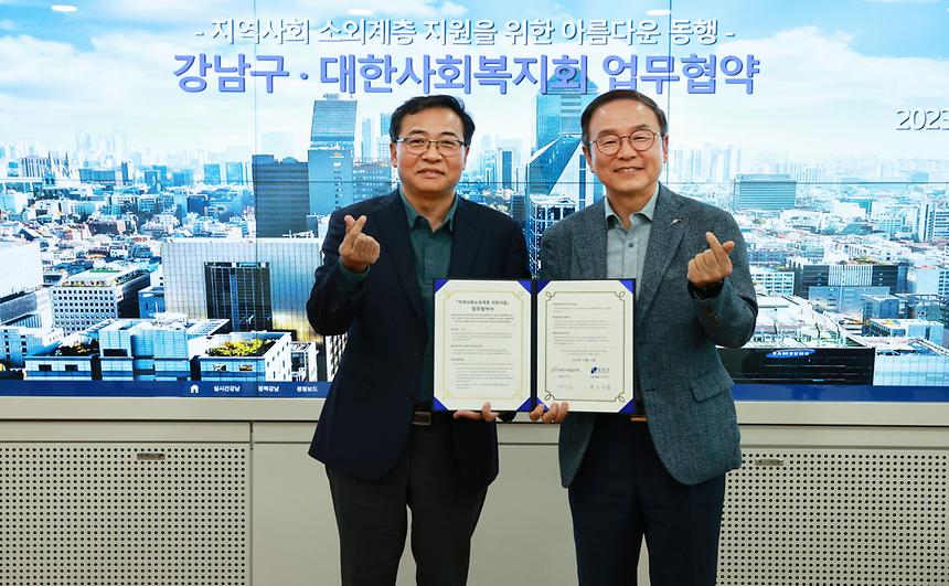 강남구-대한사회복지회 업무협약 체결 - 5