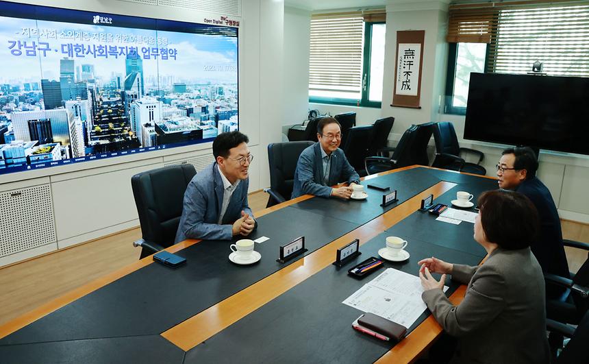 강남구-대한사회복지회 업무협약 체결 - 2