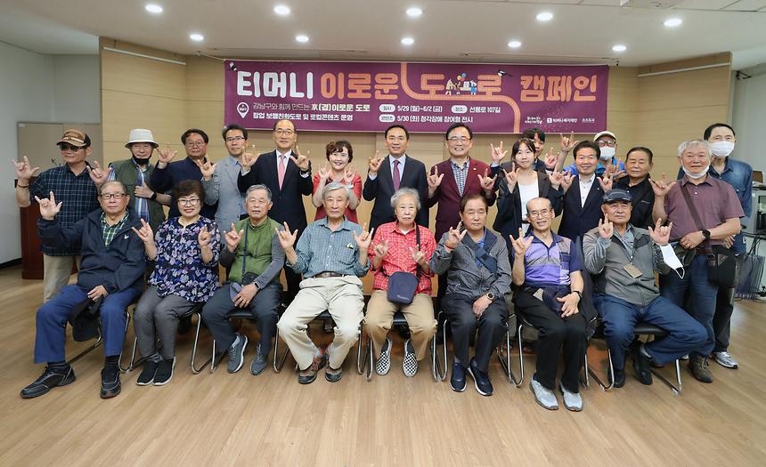 어르신과 장애인 위해 보행환경 개선 - 1
