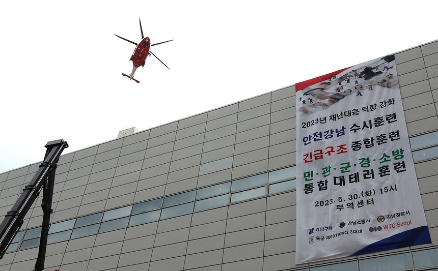 ‘2023 안전 강남 훈련’ 실시 - 6