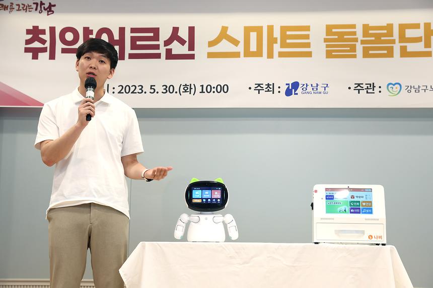  ‘취약어르신 스마트돌봄단 발대식’ - 7