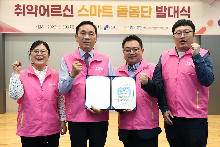  ‘취약어르신 스마트돌봄단 발대식’ - 4
