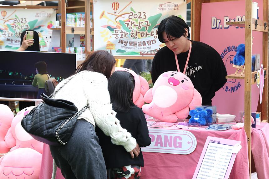 세상 모든 꿈을 담아 ‘강남구 문화한마당’ - 3