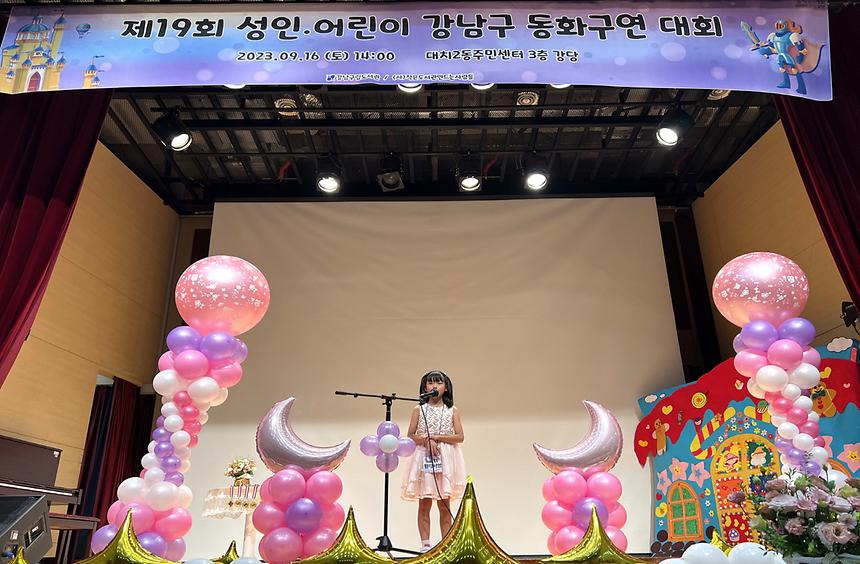 ‘강남구 동화구연 대회’ 개최 - 1