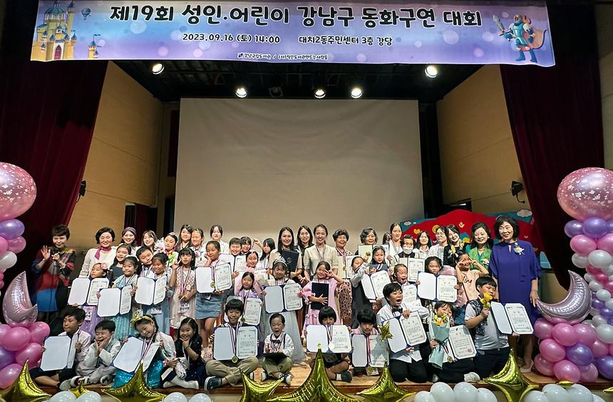 ‘강남구 동화구연 대회’ 개최 - 5