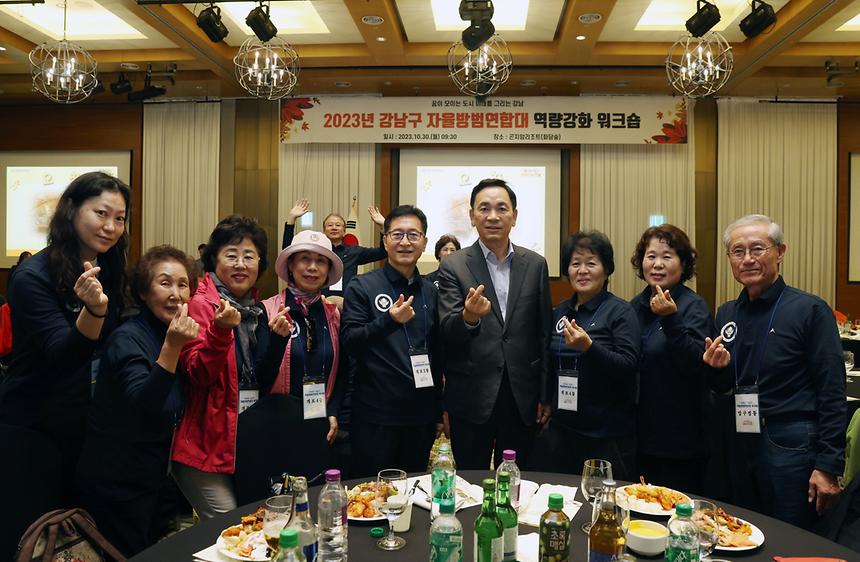 ‘자율방범연합대 워크숍’ 개최 - 5