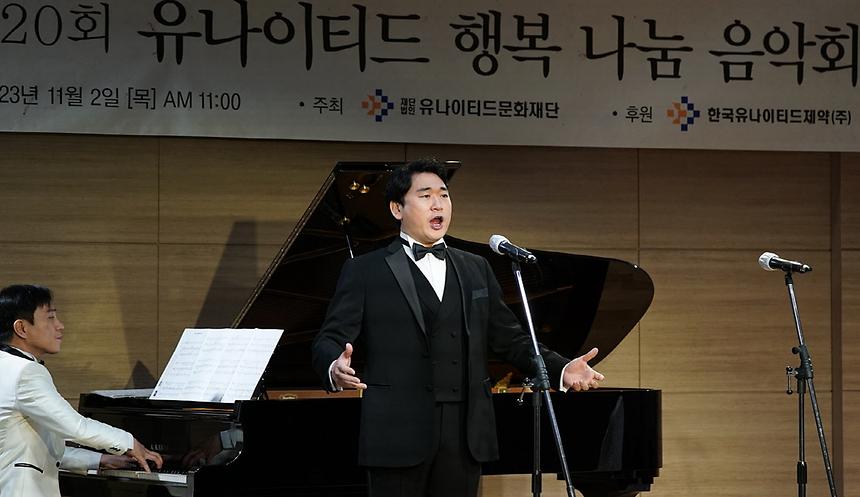 ‘유나이티드 행복 나눔 음악회’ - 4