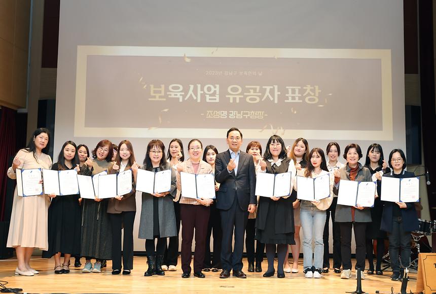 ‘보육의 손길로 함께 그리는 강남’ - 8