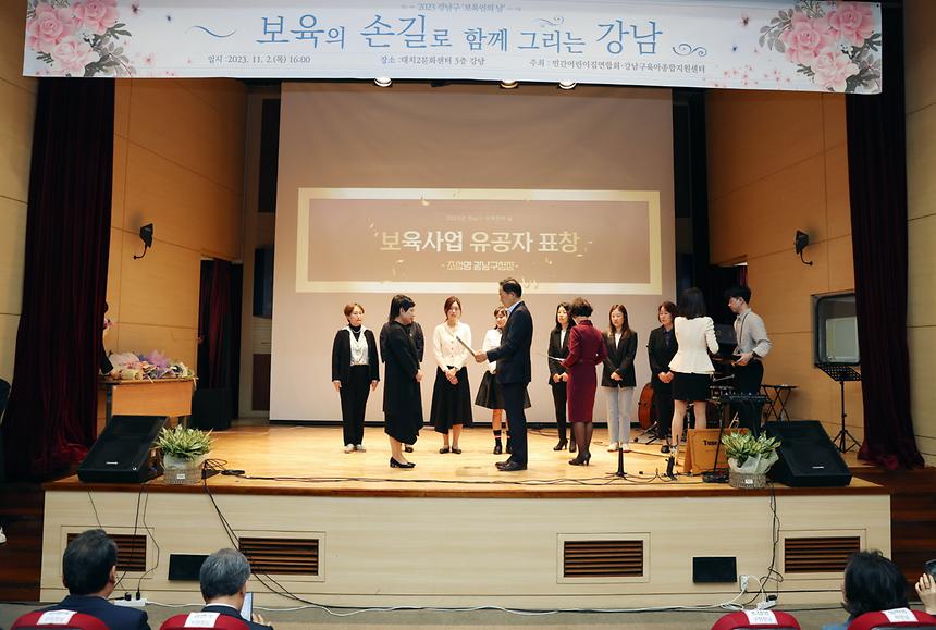 ‘보육의 손길로 함께 그리는 강남’ - 4
