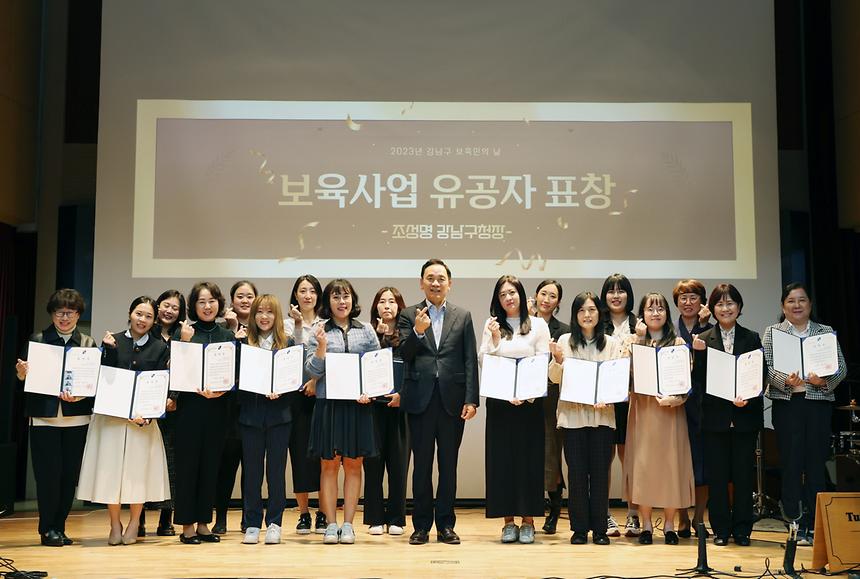 ‘보육의 손길로 함께 그리는 강남’ - 6