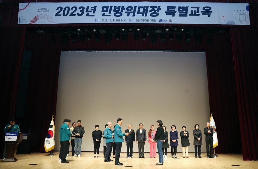 ‘민방위대장 교육’ 실시 - 12