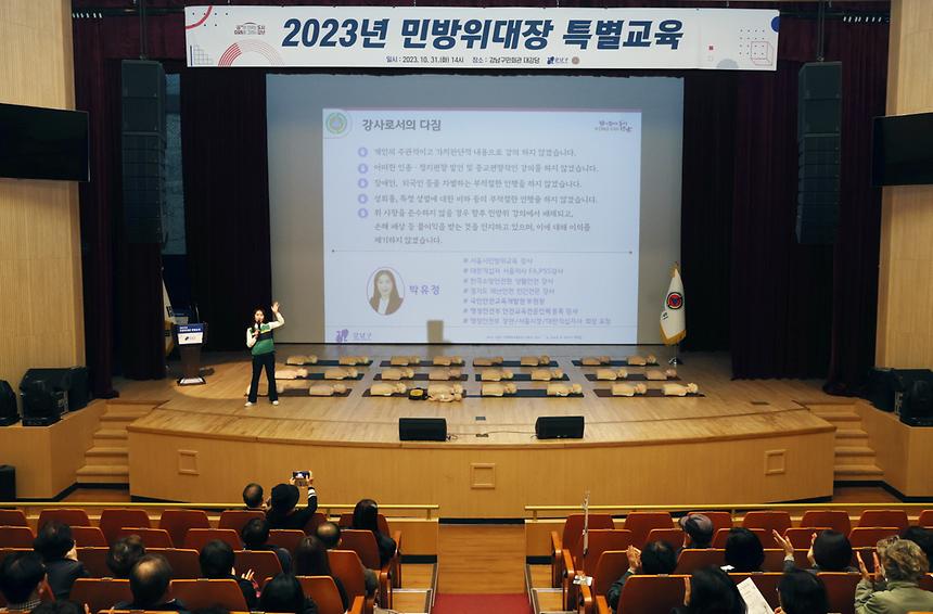 ‘민방위대장 교육’ 실시 - 18