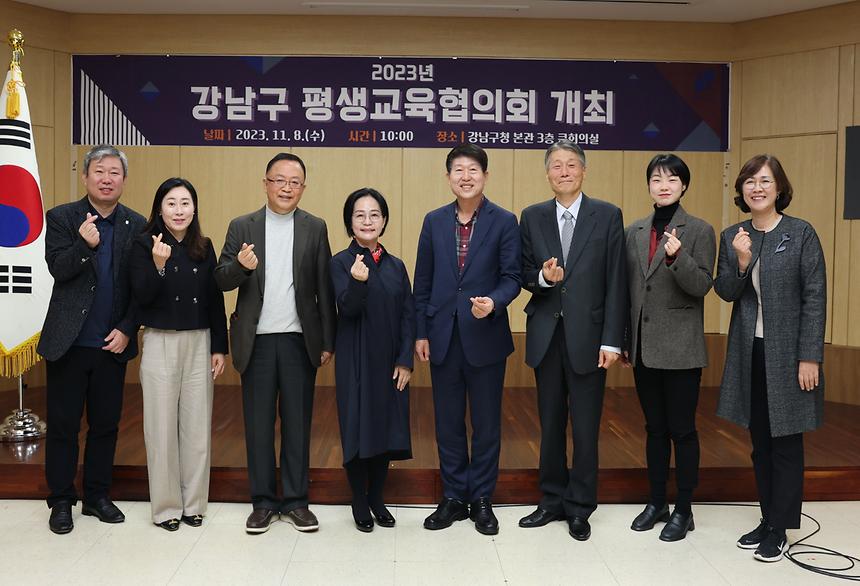 ‘강남구 평생교육협의회 회의’ 개최 - 9