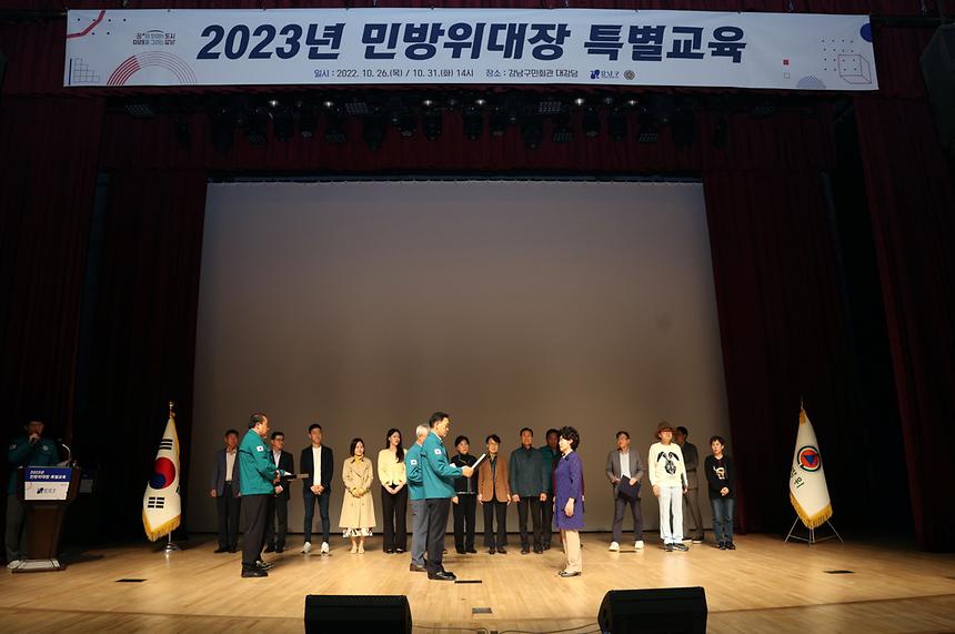 ‘민방위대장 교육’ 실시 - 3