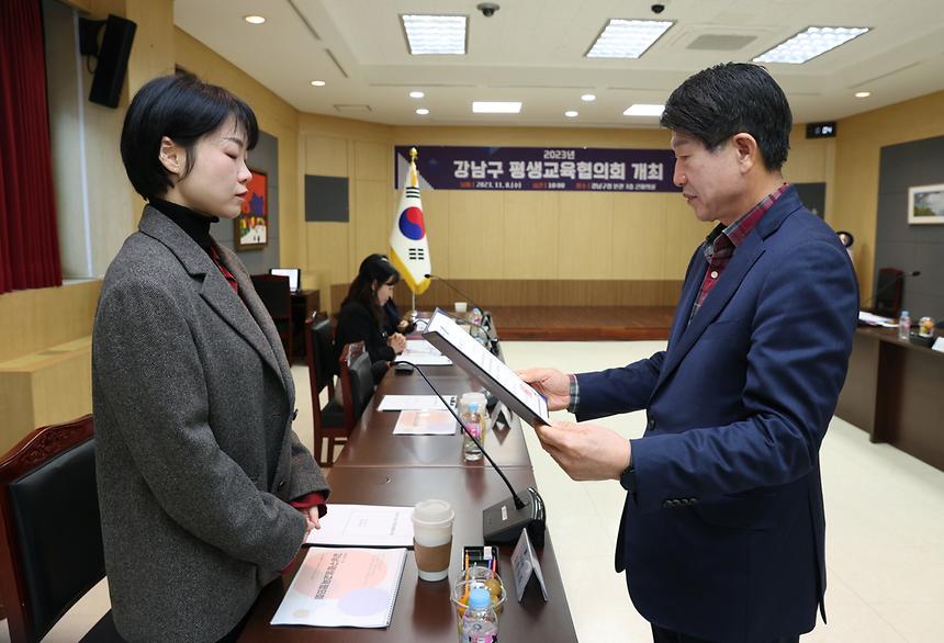 ‘강남구 평생교육협의회 회의’ 개최 - 2