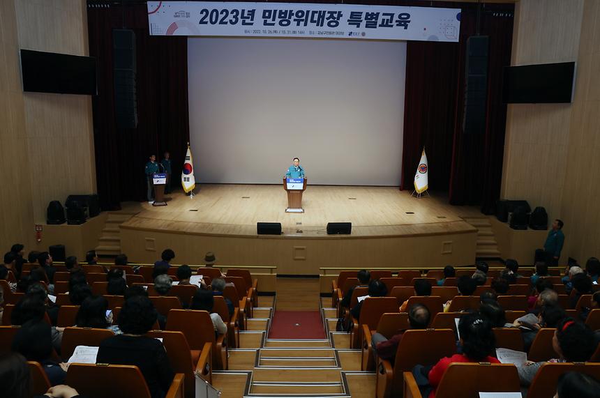 ‘민방위대장 교육’ 실시 - 7