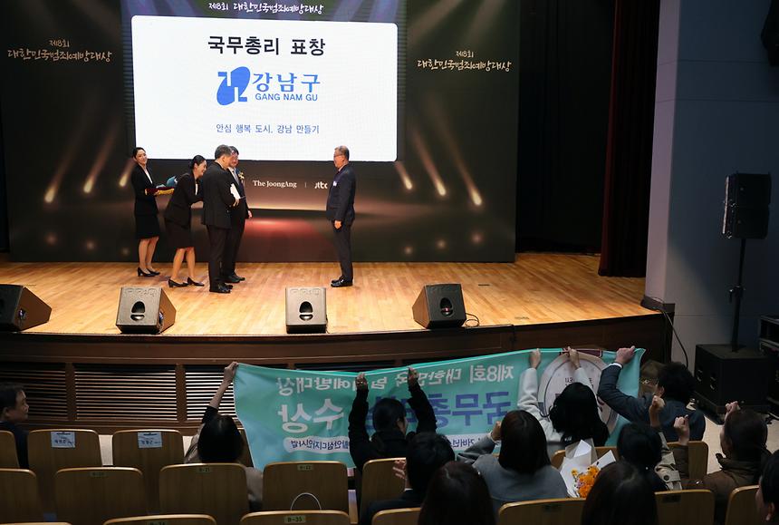 ‘대한민국 범죄예방대상’ 국무총리 표창  - 2
