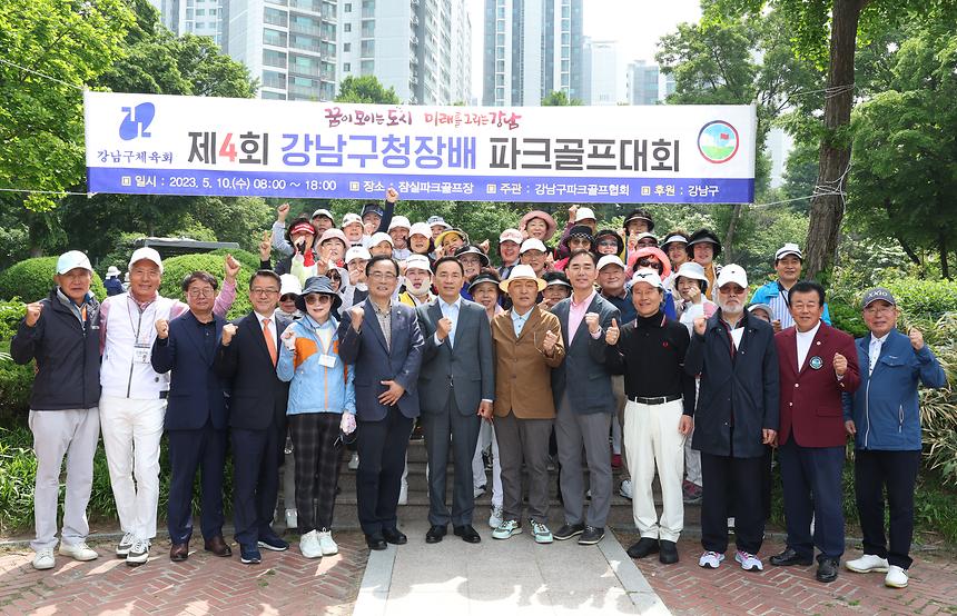 ‘강남구청장배 파크골프대회’ 개막식 - 1