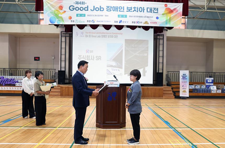 ‘Good Job 장애인 보치아 대전’ - 4