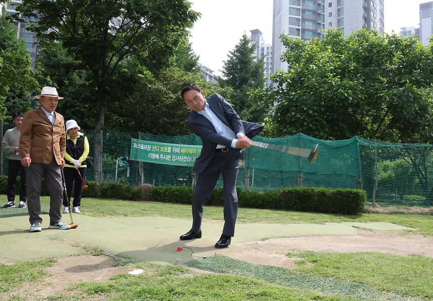 ‘강남구청장배 파크골프대회’ 개막식 - 2