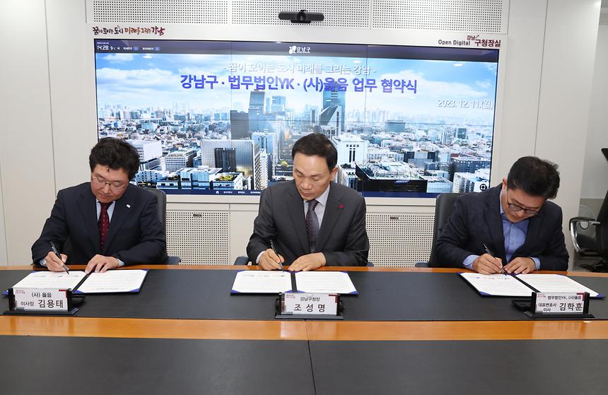 강남구-법무법인YK-(사)옳음 업무협약 - 3