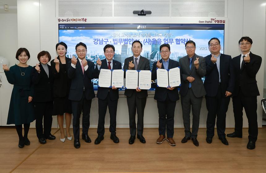 강남구-법무법인YK-(사)옳음 업무협약 - 5