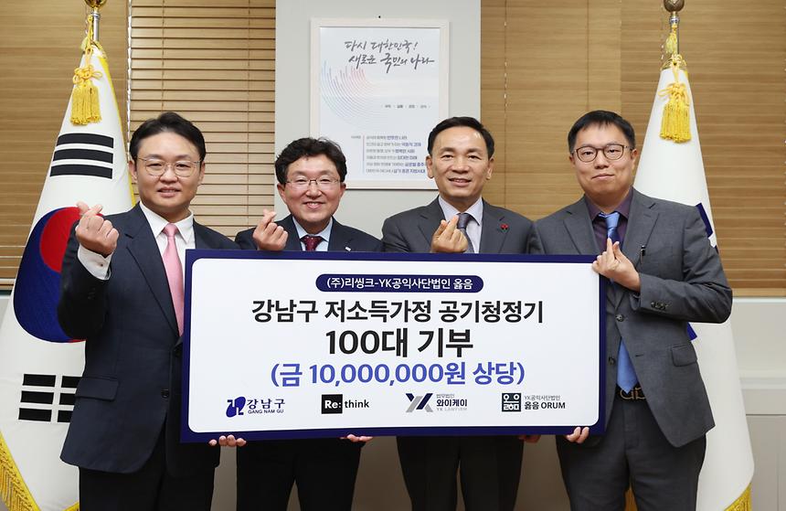 강남구-법무법인YK-(사)옳음 업무협약 - 2