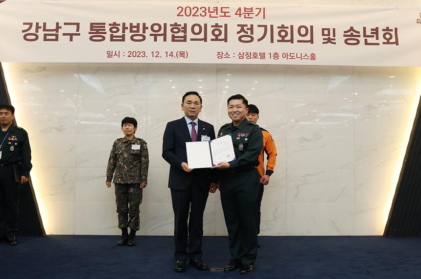 ‘강남구 통합방위협의회 정기회의’ - 3