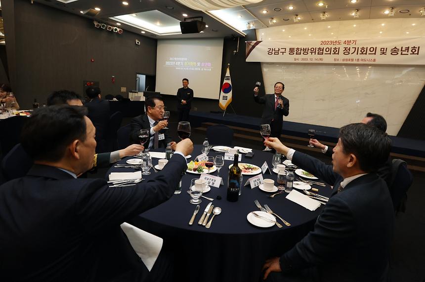 ‘강남구 통합방위협의회 정기회의’ - 14