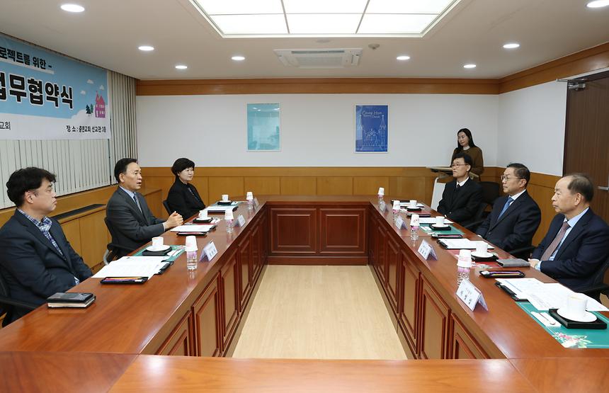 강남구-충현교회 ‘청년 점프업 프로젝트’ 업무협약 - 2