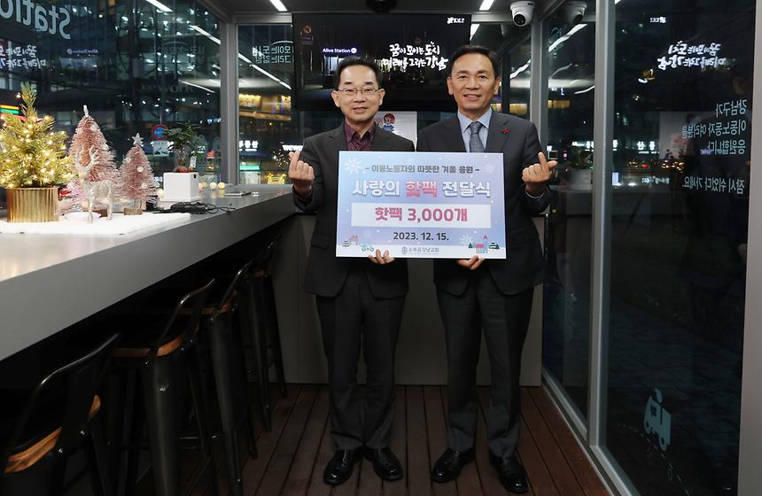 순복음강남교회 ‘사랑의 핫팩’ 전달 - 1