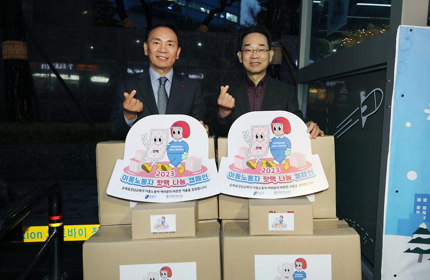 순복음강남교회 ‘사랑의 핫팩’ 전달 - 5