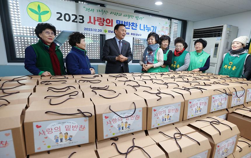 강남구 새마을부녀회 ‘사랑의 밑반찬’ 나누기 - 3