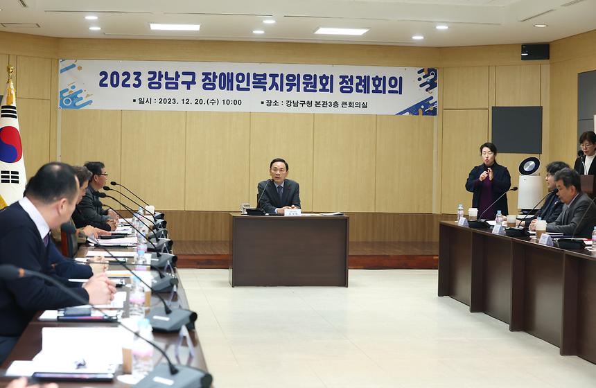 ‘강남구 장애인복지위원회 정례회의’ 개최 - 2
