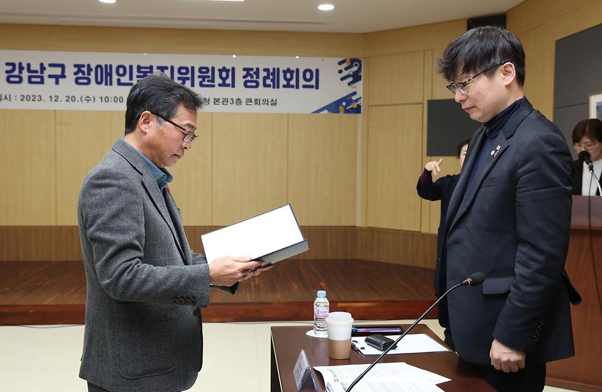 ‘강남구 장애인복지위원회 정례회의’ 개최 - 3