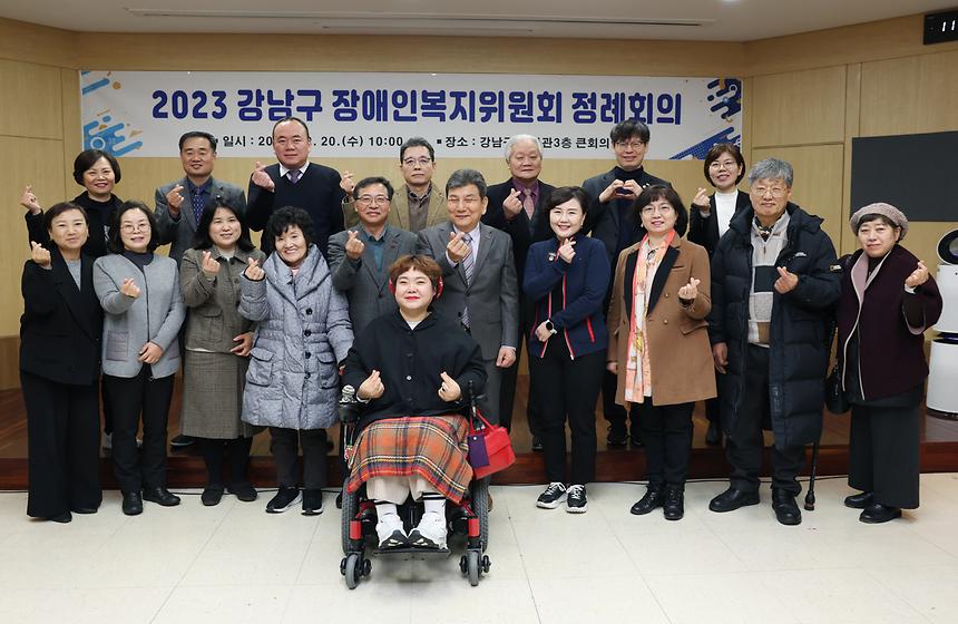 ‘강남구 장애인복지위원회 정례회의’ 개최 - 8