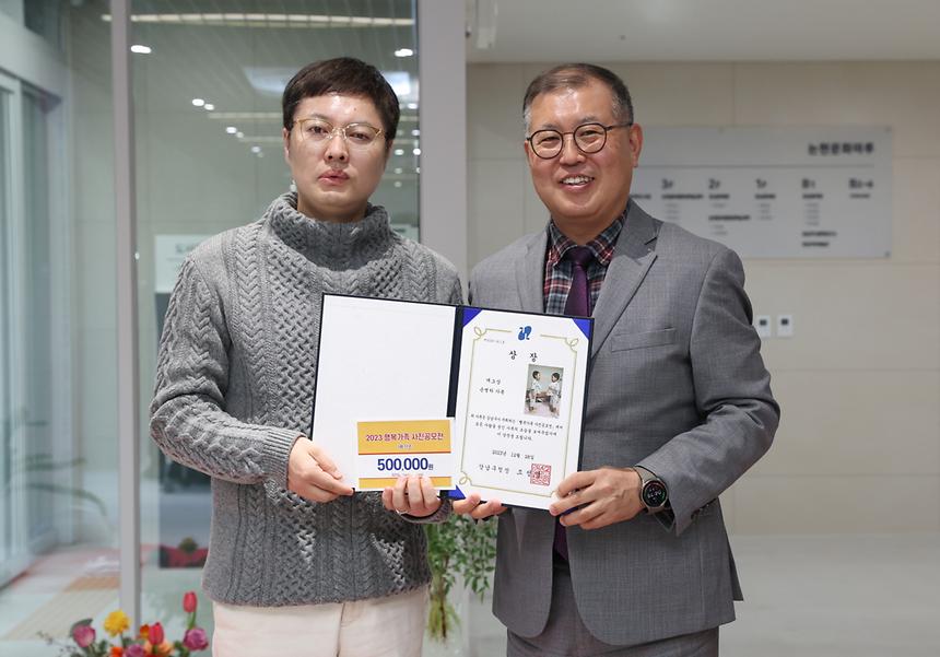 ‘행복가족 사진공모전’ 시상식 - 6