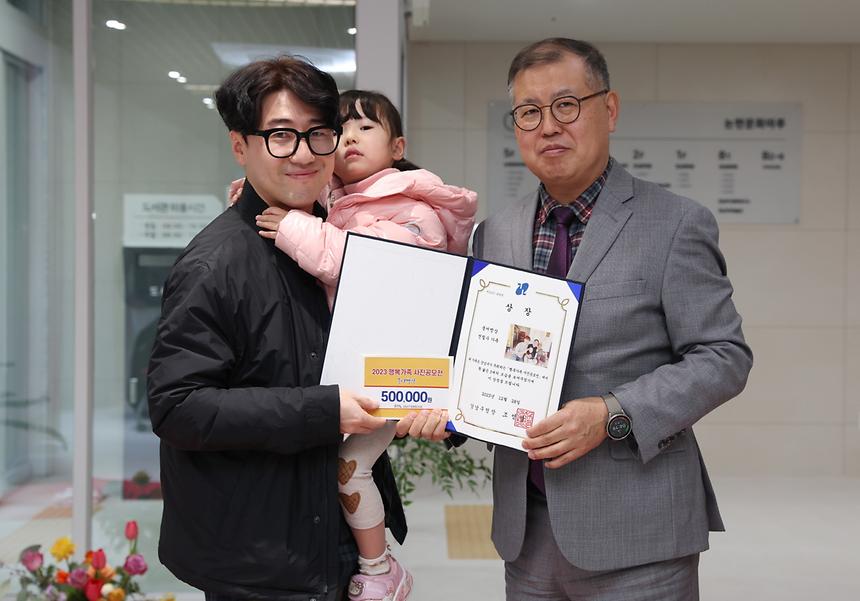 ‘행복가족 사진공모전’ 시상식 - 5