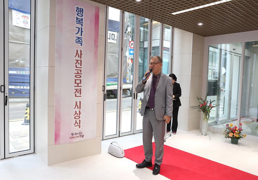 ‘행복가족 사진공모전’ 시상식 - 2