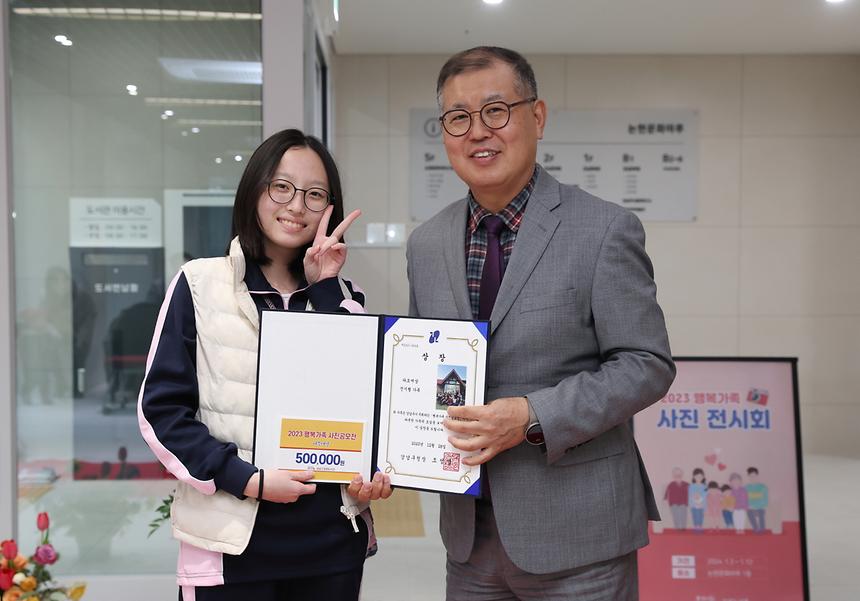 ‘행복가족 사진공모전’ 시상식 - 3
