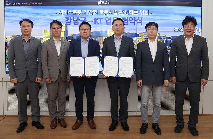 강남구-KT 로봇사업 활성화를 위한 업무협약 - 2