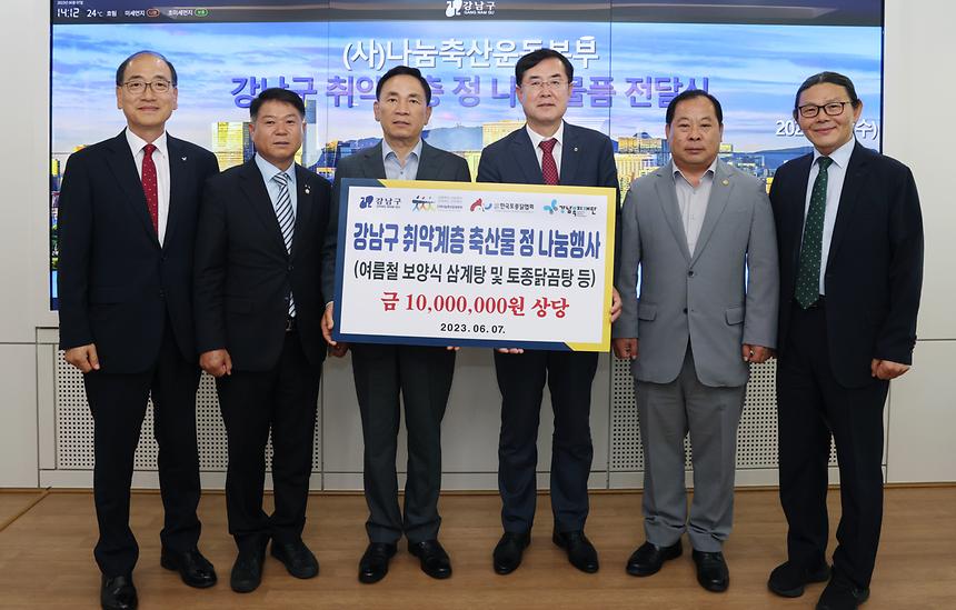 (사)나눔축산운동본부, 취약계층 정 나눔 물품 전달 - 1