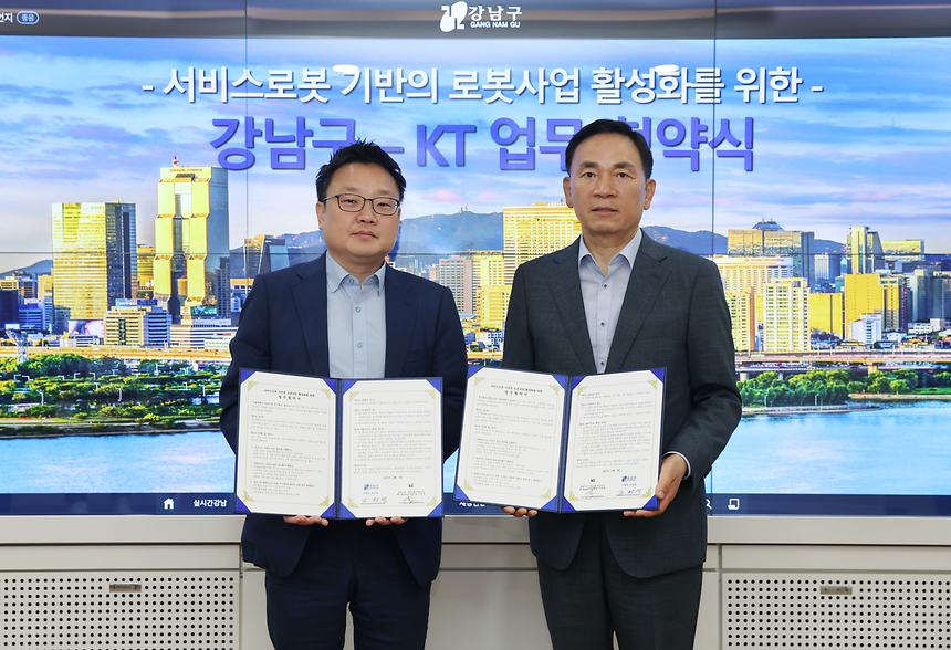 강남구-KT 로봇사업 활성화를 위한 업무협약 - 7