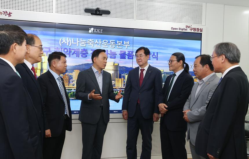 (사)나눔축산운동본부, 취약계층 정 나눔 물품 전달 - 3