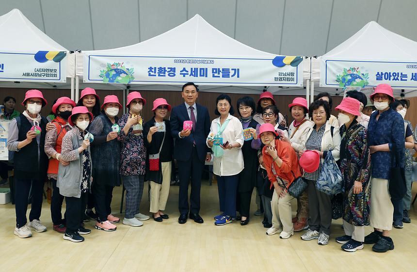 ‘2023강남 환경의 날’   - 12